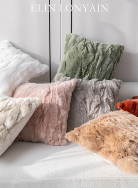 ELIN LONYAIN现代简约纯色獭兔毛真毛靠垫抱枕样板房客厅沙发方枕