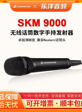 森海塞尔skm9000-EM6000-KK205高端手持无线直播录音电容麦话筒
