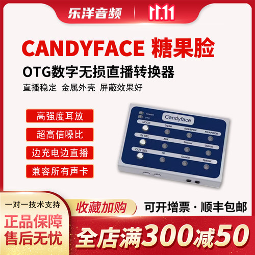 Candyface/声卡转换器直播K歌手机OTG安卓苹果数字无损高端