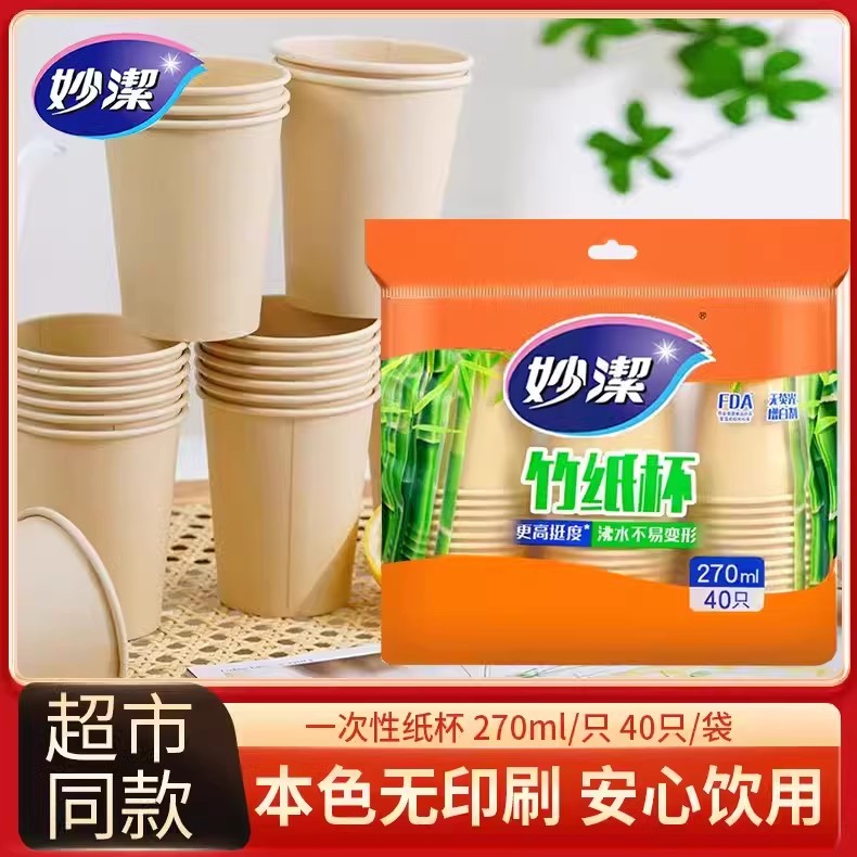妙洁商务纸杯加厚家用无漂白图片