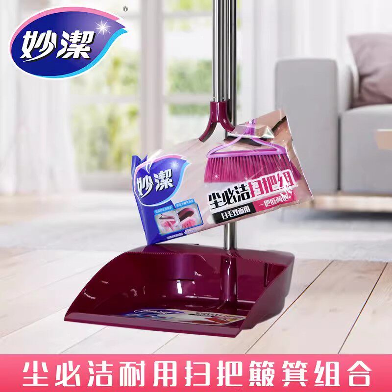 妙洁尘必洁扫把簸箕组合套装红蓝色单个家用扫地塑料软毛笤帚扫帚