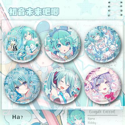 初音未来吧唧周边同人徽章