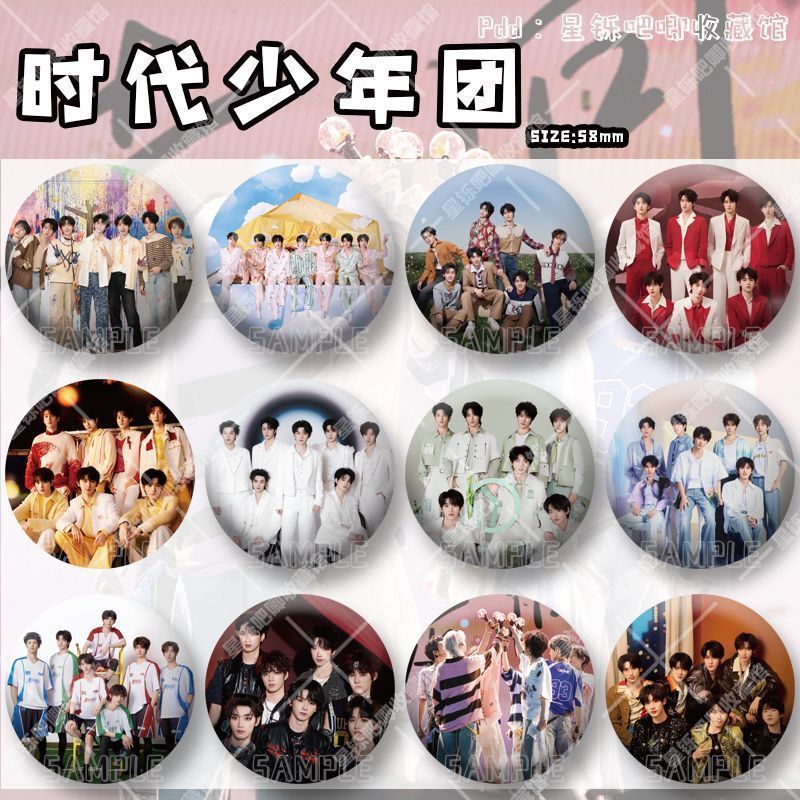 时代少年团TNT吧唧徽章周边图片