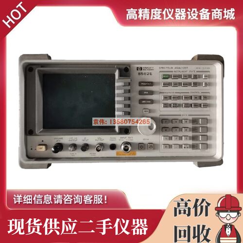 美国安捷伦/HP/惠普 8562E 8563E 8564E 8565E 8596EC频谱分析仪