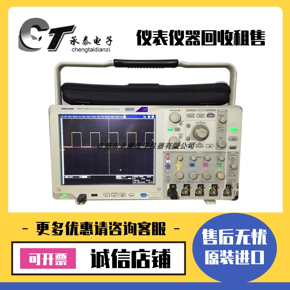 美国Tektronix泰克 DPO5104 混合信号示波器维修优惠