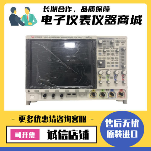 美国是德KEYSIGHT(原安捷伦) MSOX4154A DSOX4154A数字存储示波器