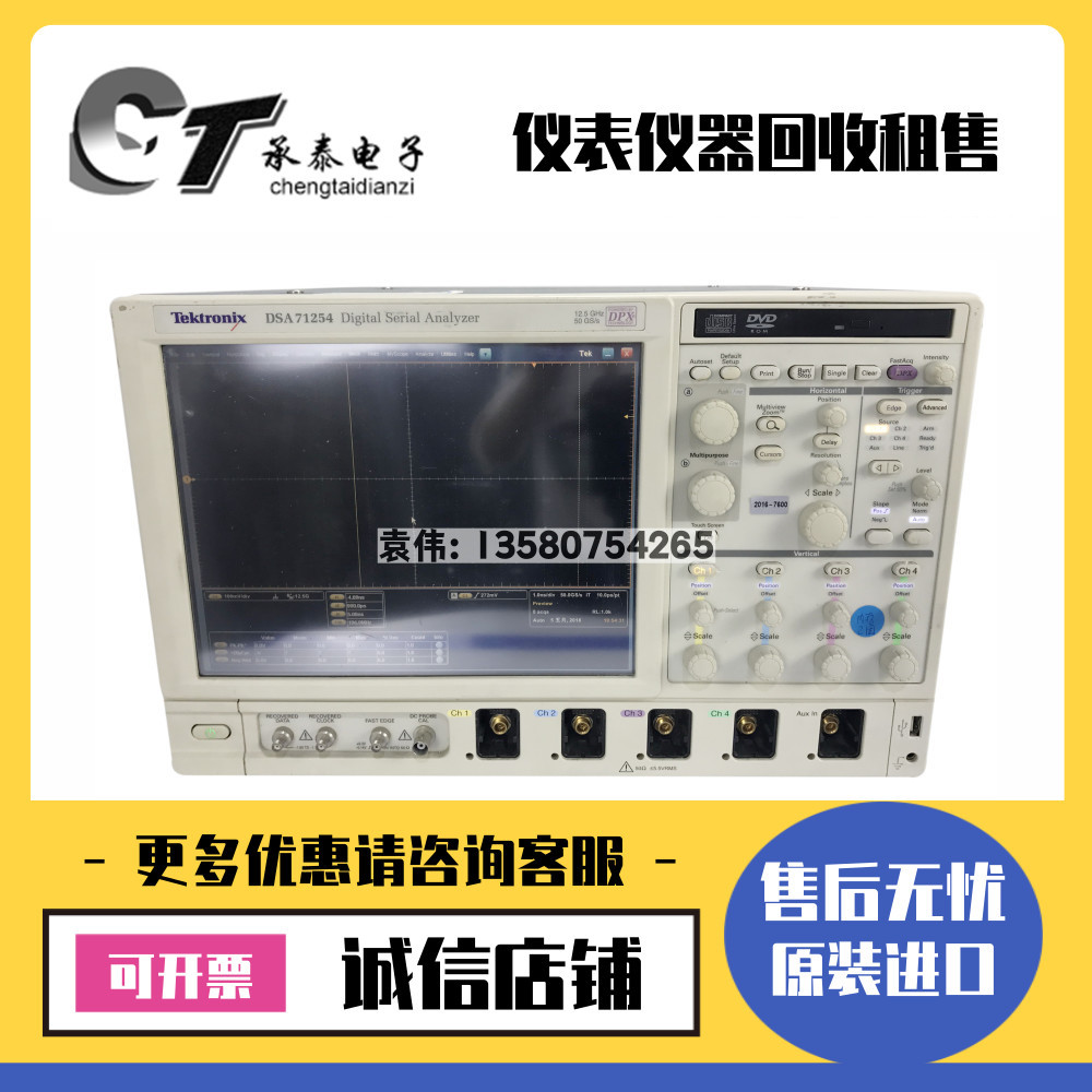 美国Tektronix泰克 DSA71254 DSA71254C  数字串行分析仪包邮