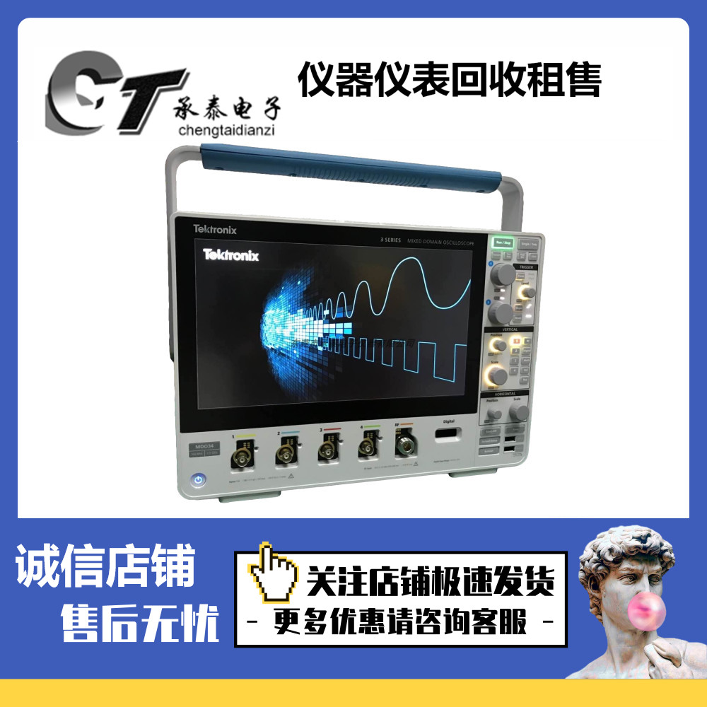 美国Tektronix泰克 MDO34 MDO44 MDO46 MDO54 示波器维修包邮