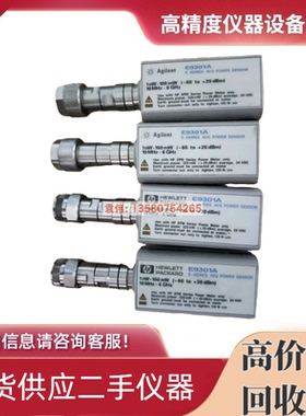 美国是德/安捷伦E9301A/E9304A/E9323A/E9327A/E9322A功率探头B