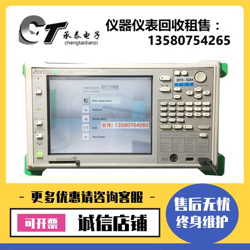 Anritsu安立MP1590BMP1570A网络