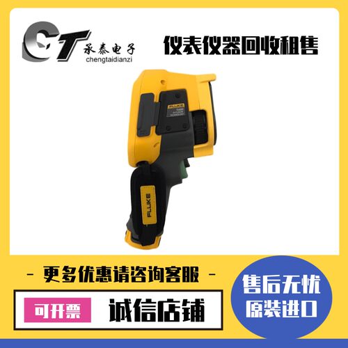 美国福禄克Ti450400红外热像仪