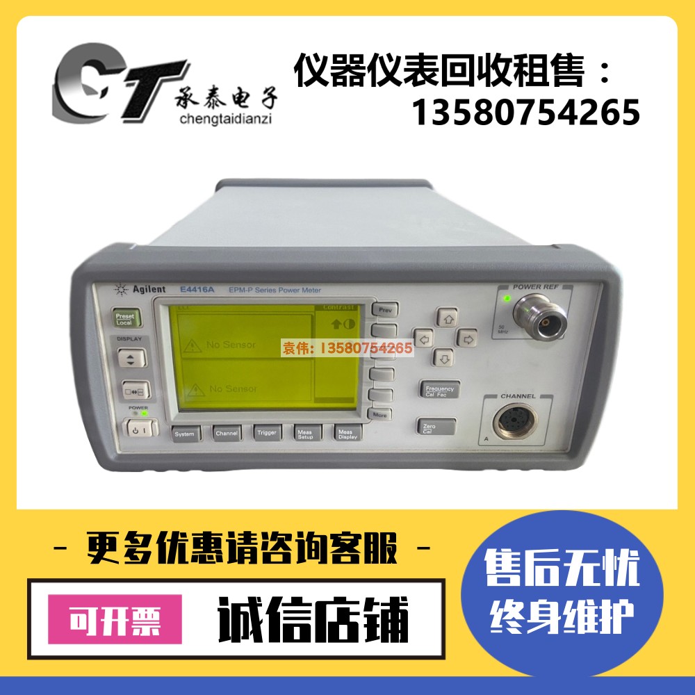 是德/安捷伦E4416AN4417A/N1911A