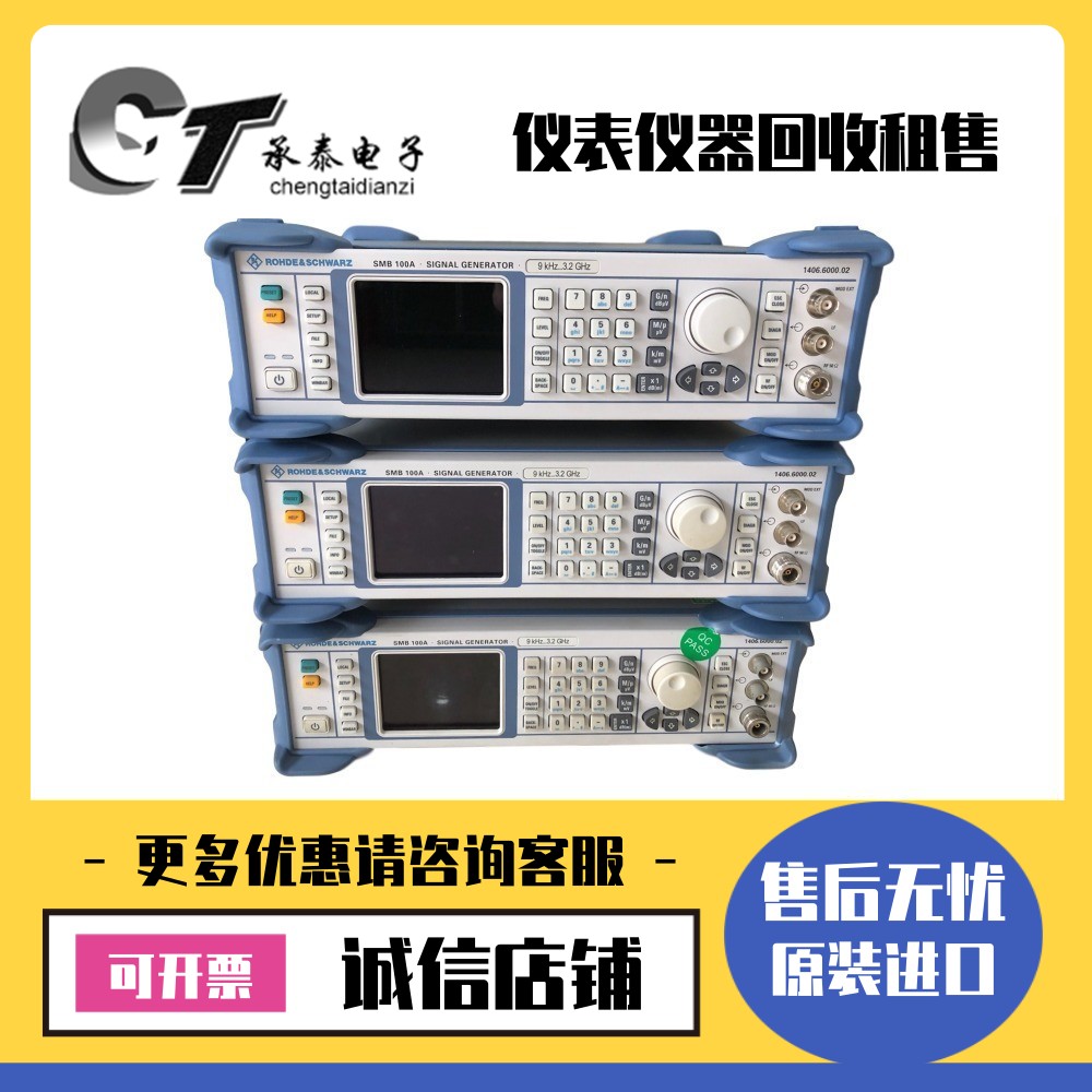 优惠德国罗德与施瓦茨 SMB100A 信号发生器现货维修热款包邮