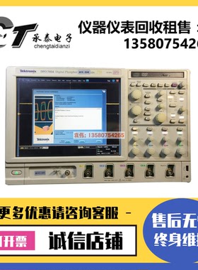 美国泰克DPO7054 DPO7254B 7354C示波器TDS7104 MSO3054 MDO4034