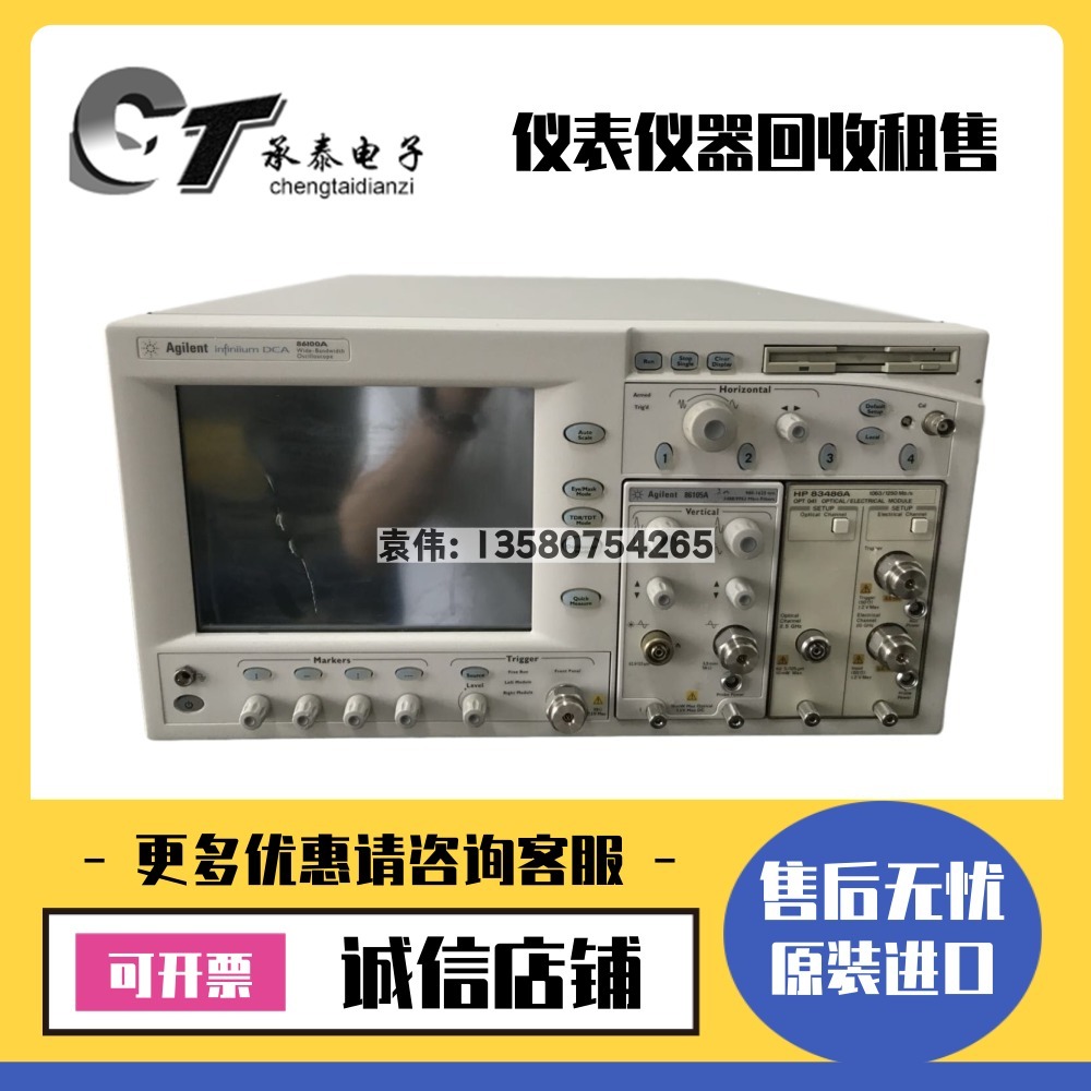 美国Agilent安捷伦 86100A 86100B 86100C 86100D宽带宽示波器