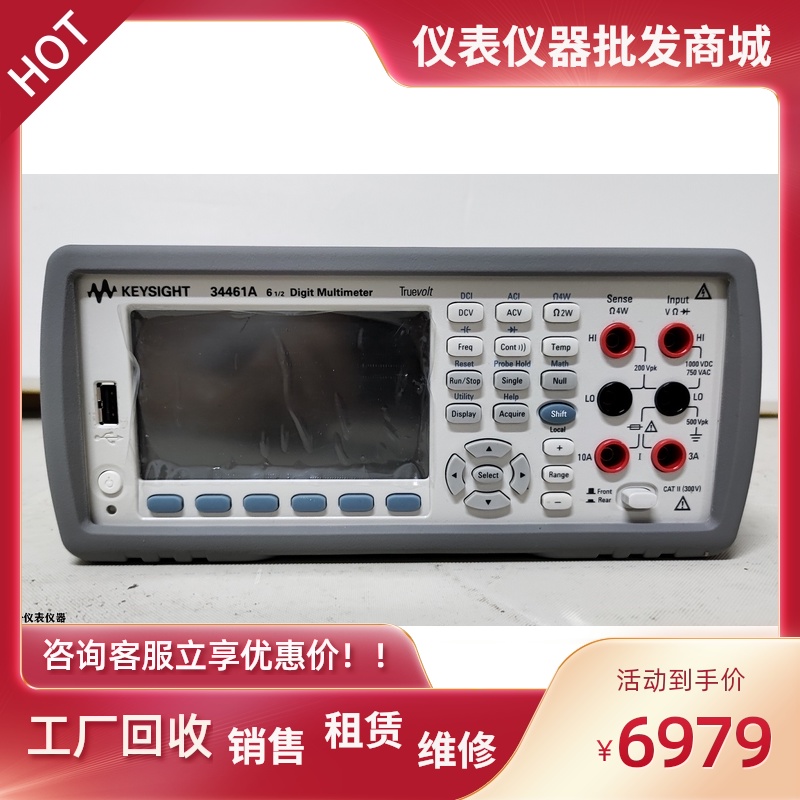 是德科技34461A34410A万用表