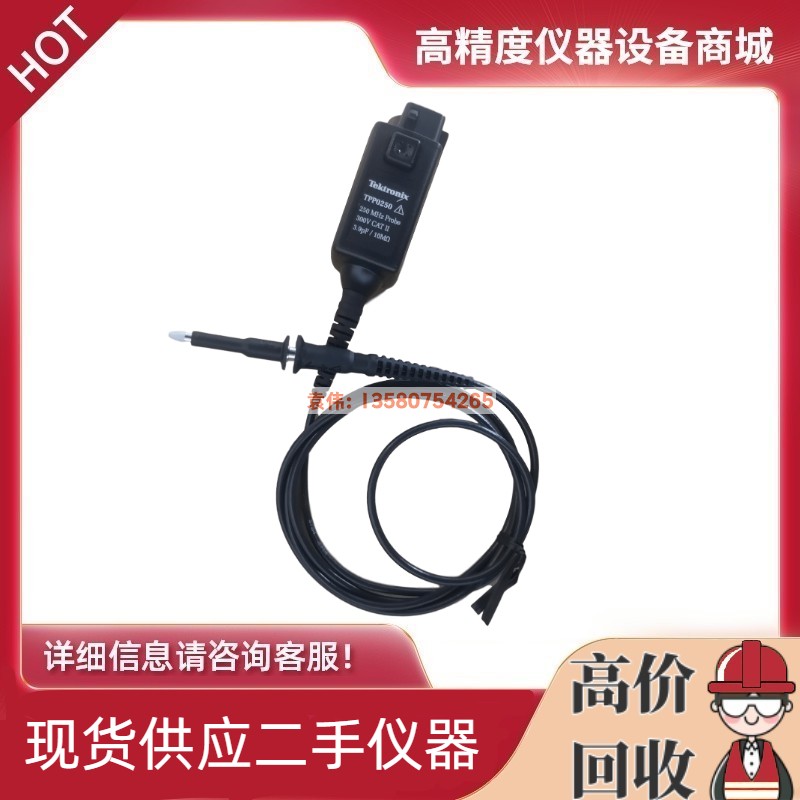 Tektronix泰克TPP0250示波器原装探头TPP0500B/TPP0502