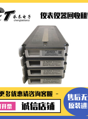美国Agilent安捷伦 34902A 34903A 349904A 34905A数据采集卡包邮