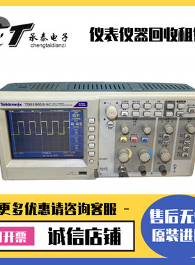 美国Tektronix泰克 TDS1001B-SC 数字存储示波器维修优惠