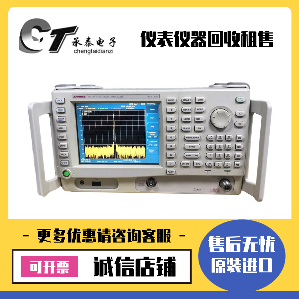 原配Advantest爱德万 U3741 U3751 频谱分析仪维修租赁热款包邮