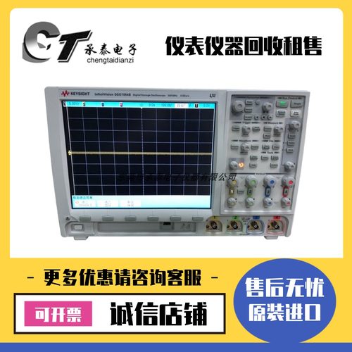 优惠美国Agilent安捷伦·是德 DSO7054A DSO7054B 混合信号示波器