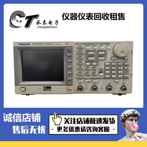 美国Tektronix泰克 AFG3102C 任意波形函数信号发生器包邮