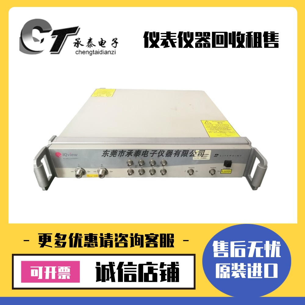 美国莱特波特LitePoint IQview 无线通信测试仪维修优惠