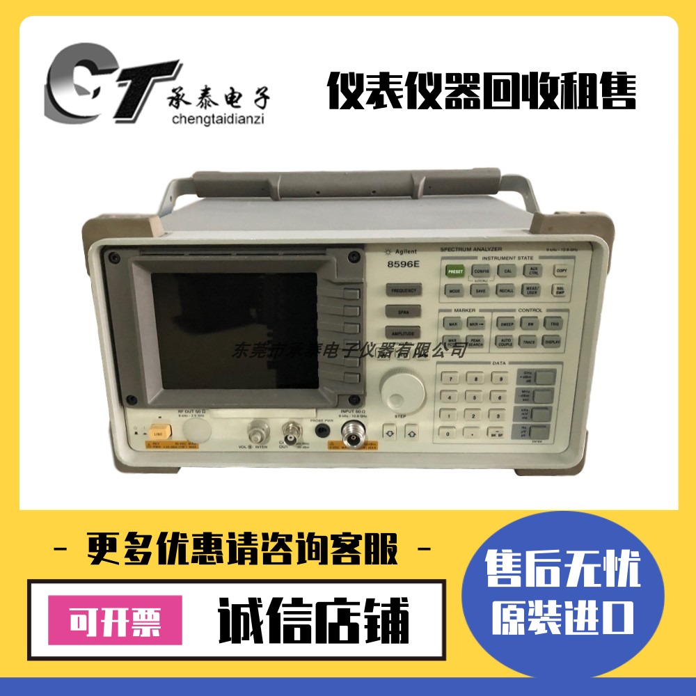 美国HP惠普·Agilent安捷伦 8596E 8594E 8595E 8560E频谱分析仪