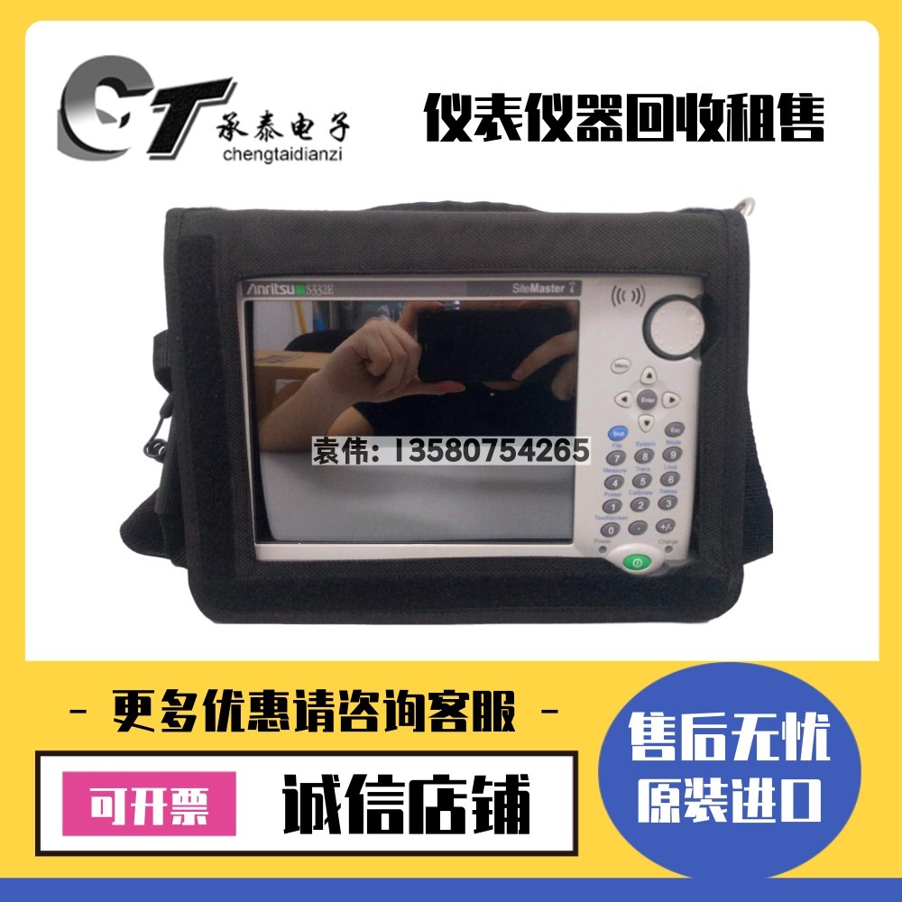 日本安立 S331E S331D S332C S332E S331C 331B电缆和天线测试仪