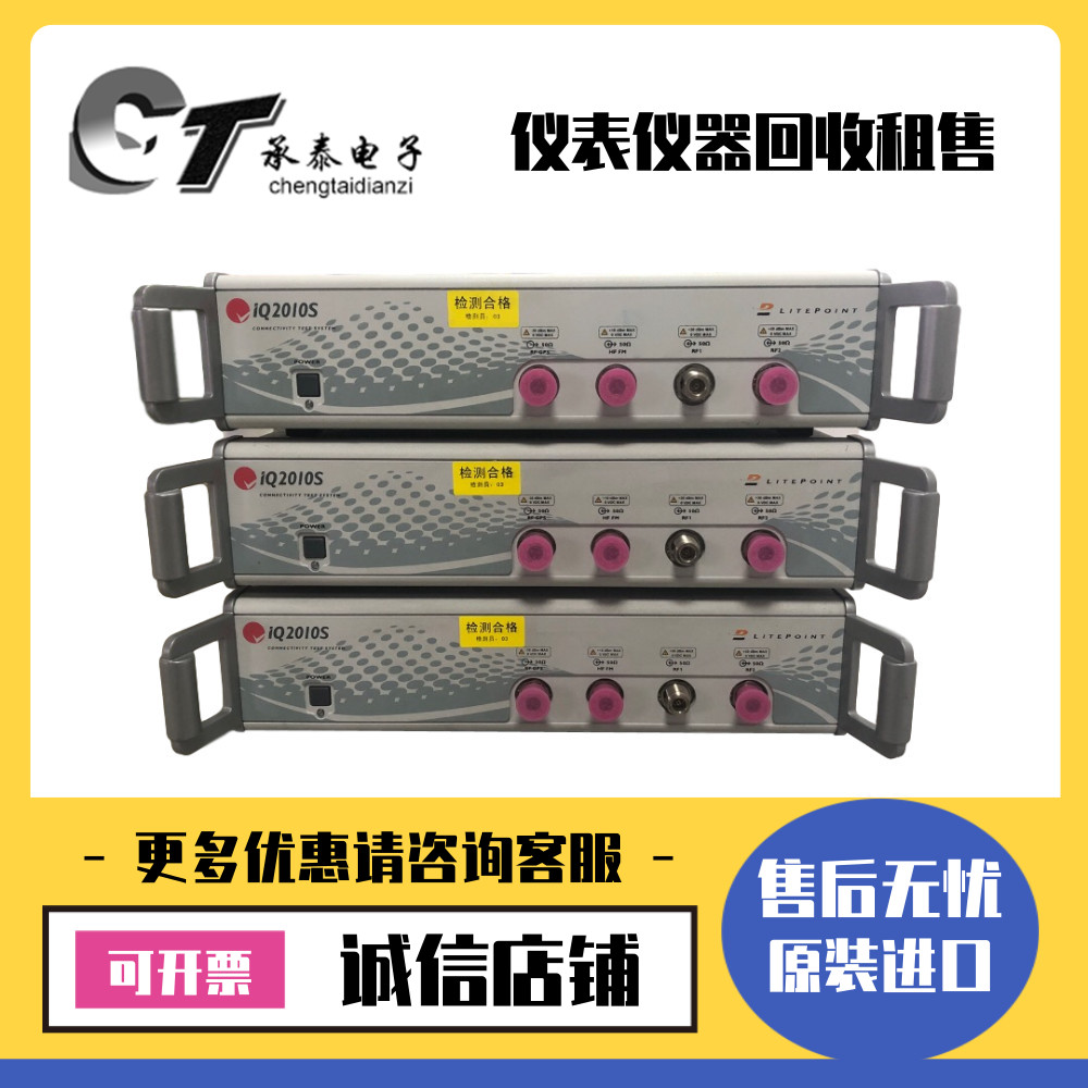 美国Litepoint莱特波特 IQ2010 蓝牙无线wifi网络测试仪热款