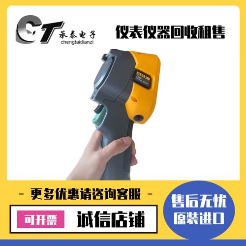 福禄克 TIS60+ TiS10 20 TIS45 TIS55 TIS60 TIS65 75 热像仪优惠
