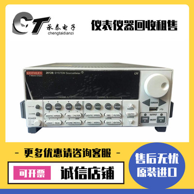 美国吉时利 2612B 2611B 2614B 2634B 2635B 2636B SMU数字源表