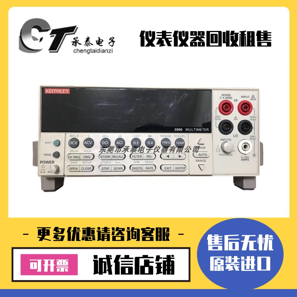 美国Keithley20006位半数字表