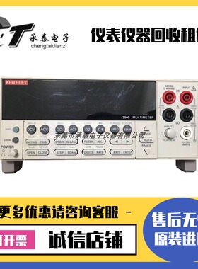 美国Keithley吉时利 2000 6位半数字多用表2400 2420 2440 2450