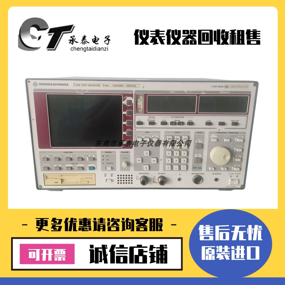 出售德国罗德与施瓦茨RS ESCS30 测试接收机维修优惠热款包邮