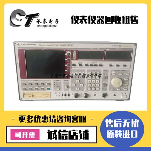 出售德国罗德与施瓦茨RS ESCS30 测试接收机维修优惠热款包邮