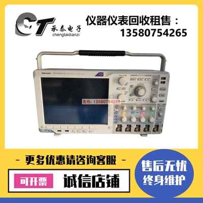 美国泰克DPO4054BMSO4034示波器