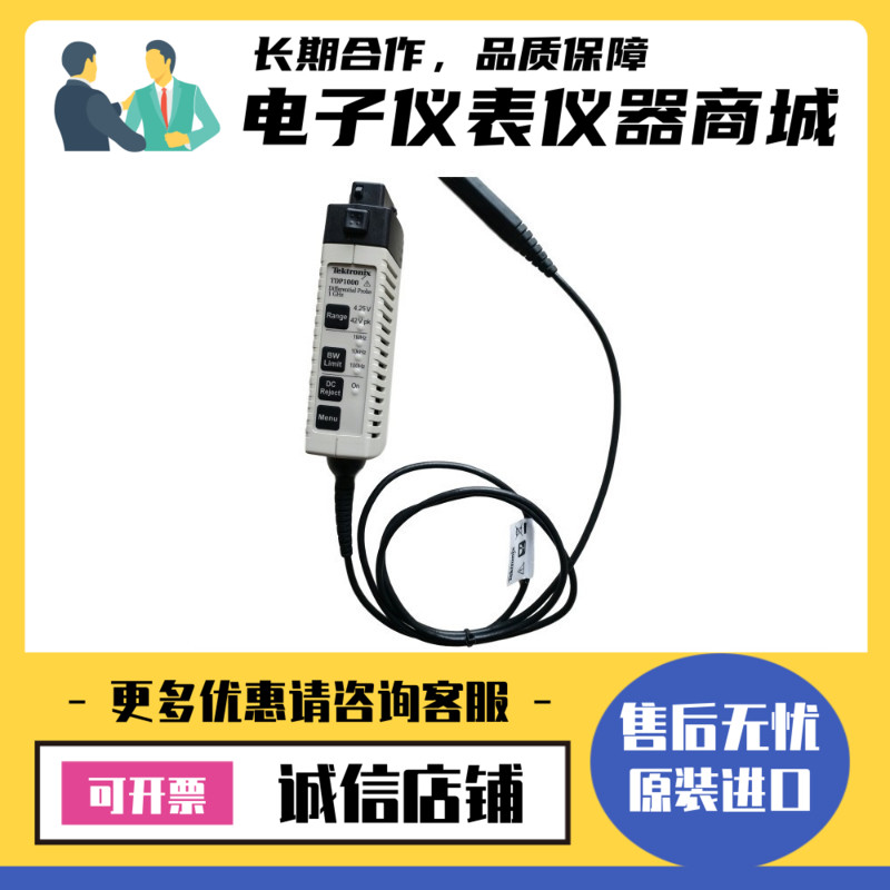 TDP1000TDP15000500差分探头