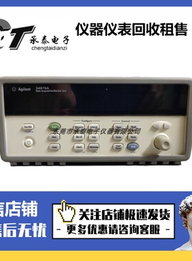 美国Agilent安捷伦34970A 34901A 34972A 34980A数据采集记录仪