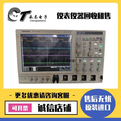 租售优惠美国Tektronix泰克 DPO70604B 示波器维修热款