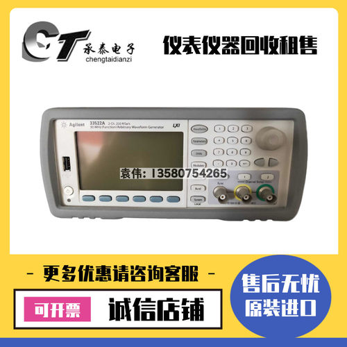 Agilent安捷伦33522A 33512B 33512A 33520B 33522B函数发生器