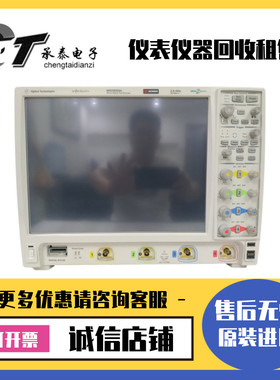 优惠美国是德KEYSIGHT(原安捷伦) MSO9254A DSO9254A 示波器包邮