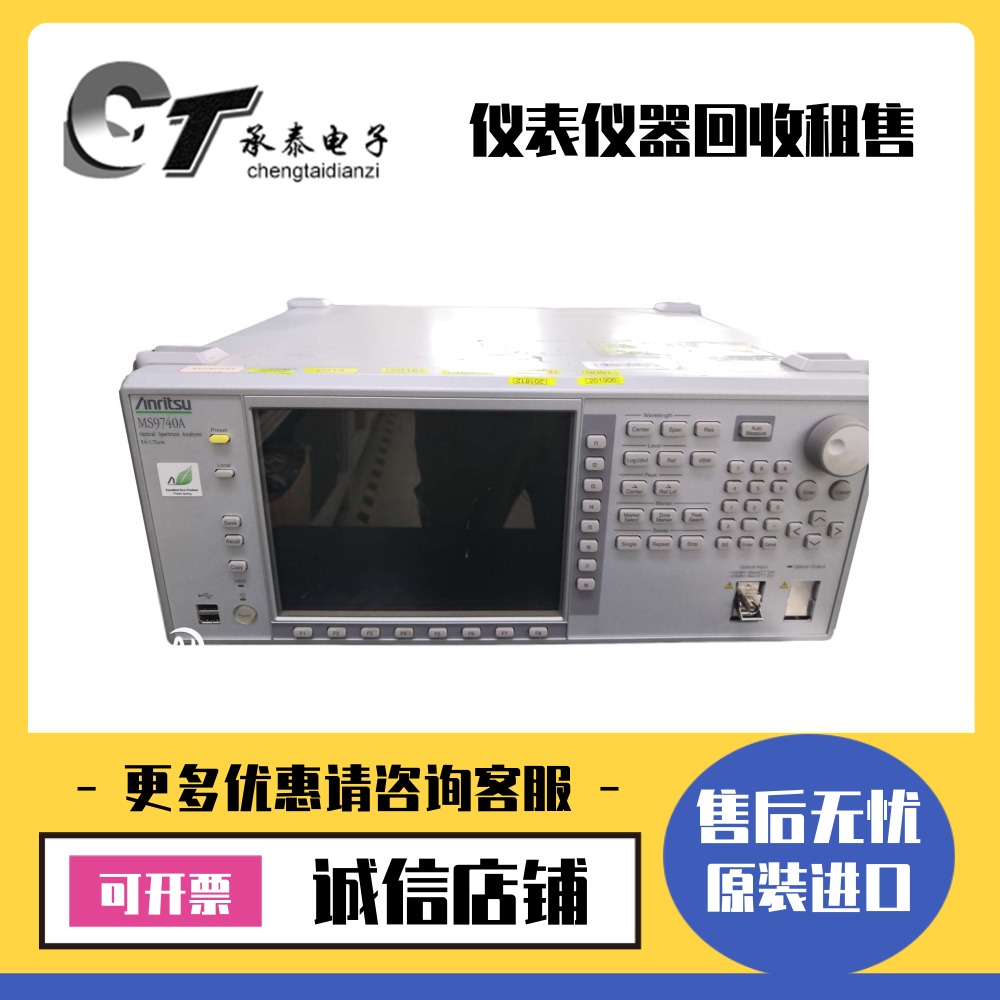 出售日本Anritsu安立 MS9740A 光谱分析仪维修优惠热款包邮