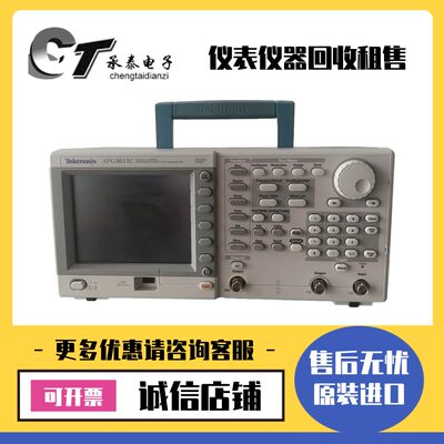 美国Tektronix泰克 AFG3011C AFG3011任意波形函数信号发生器