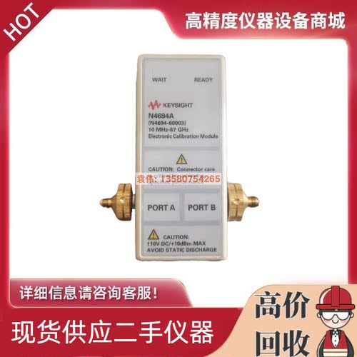 美国安捷伦N4694AN4693BN4692C