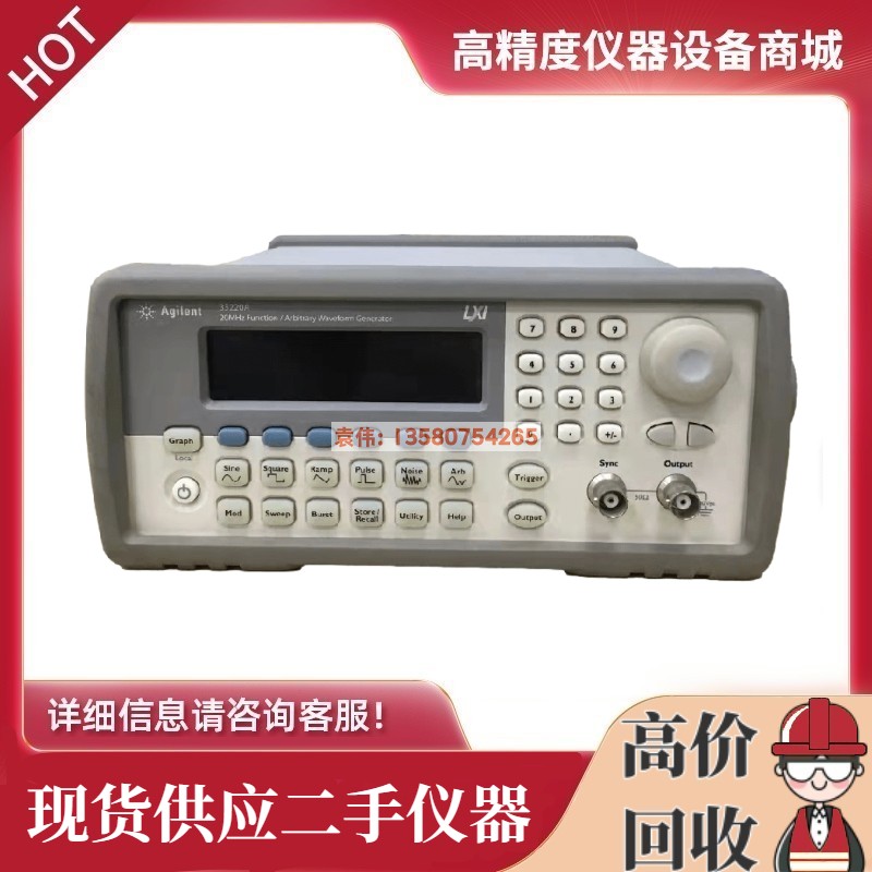 是德/安捷伦33220A 33250A 33500B 33522 33600B函数信号发生器