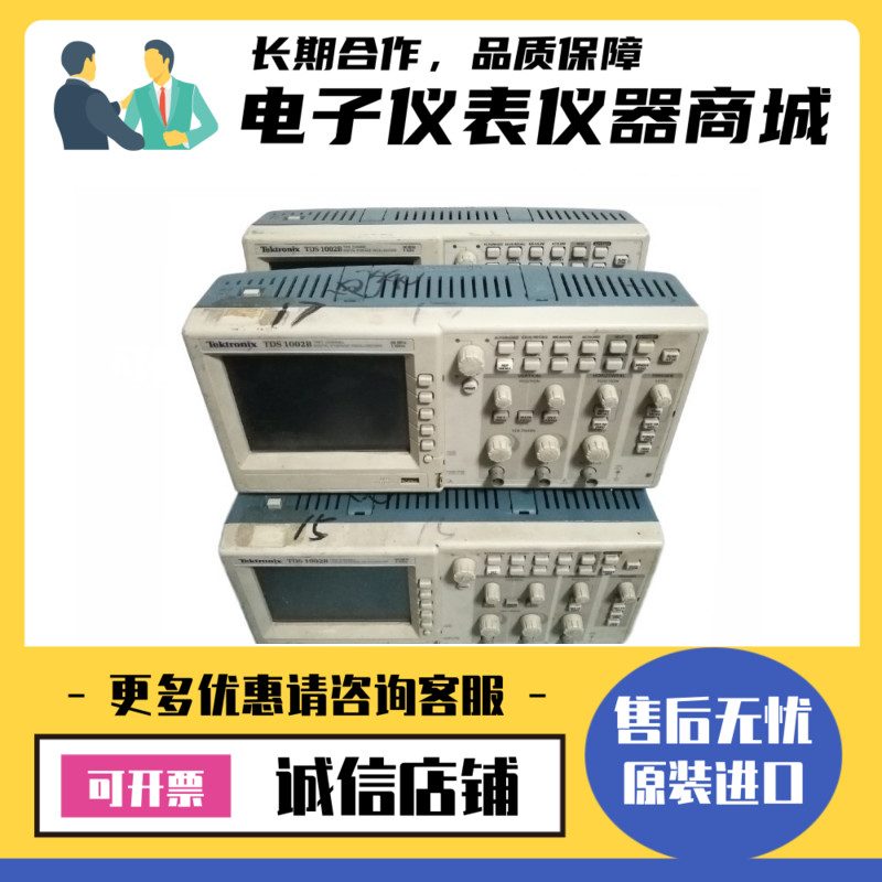 美国Tektronix泰克TDS1002 1002B TDS1012 1012B数字存储示波器