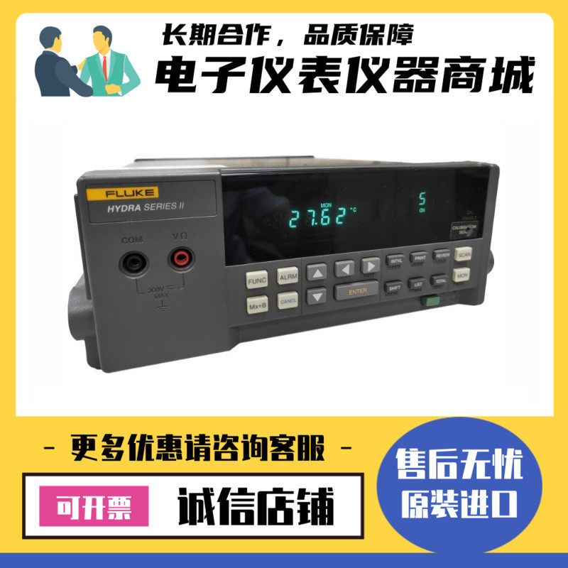 美国fluke福禄克2620a 2625a 2635a 2645a便携型多路温度采集器