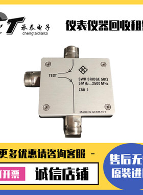 出售德国罗德与施瓦茨驵波电桥SWR ZRB2定向耦合器(5M－2.5G)包邮