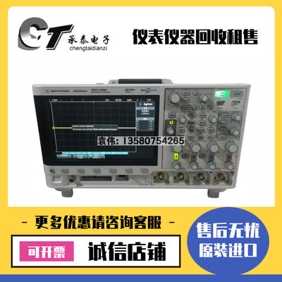 是德·安捷伦MSOX3014A 3024A 3034A 3054A 3104A数字储存示波器